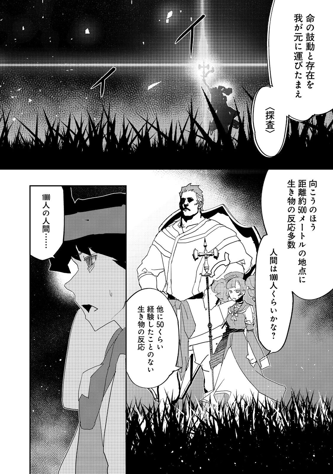 Mizu Zokusei no Mahou Tsukai - Chapter 26 - Page 24